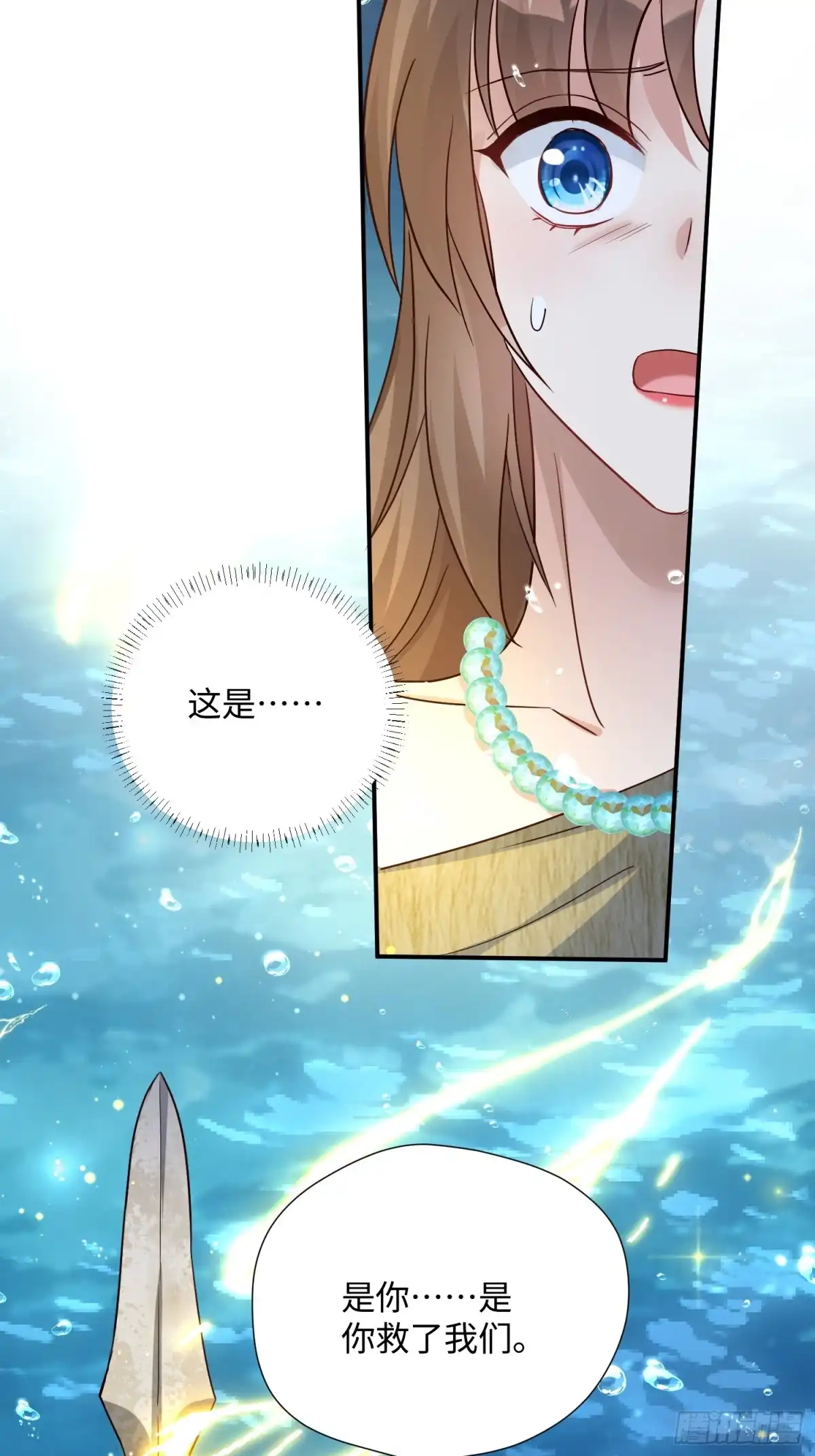 穿成兽人娇妻后我慌了 第241话 海渊死士 第37页