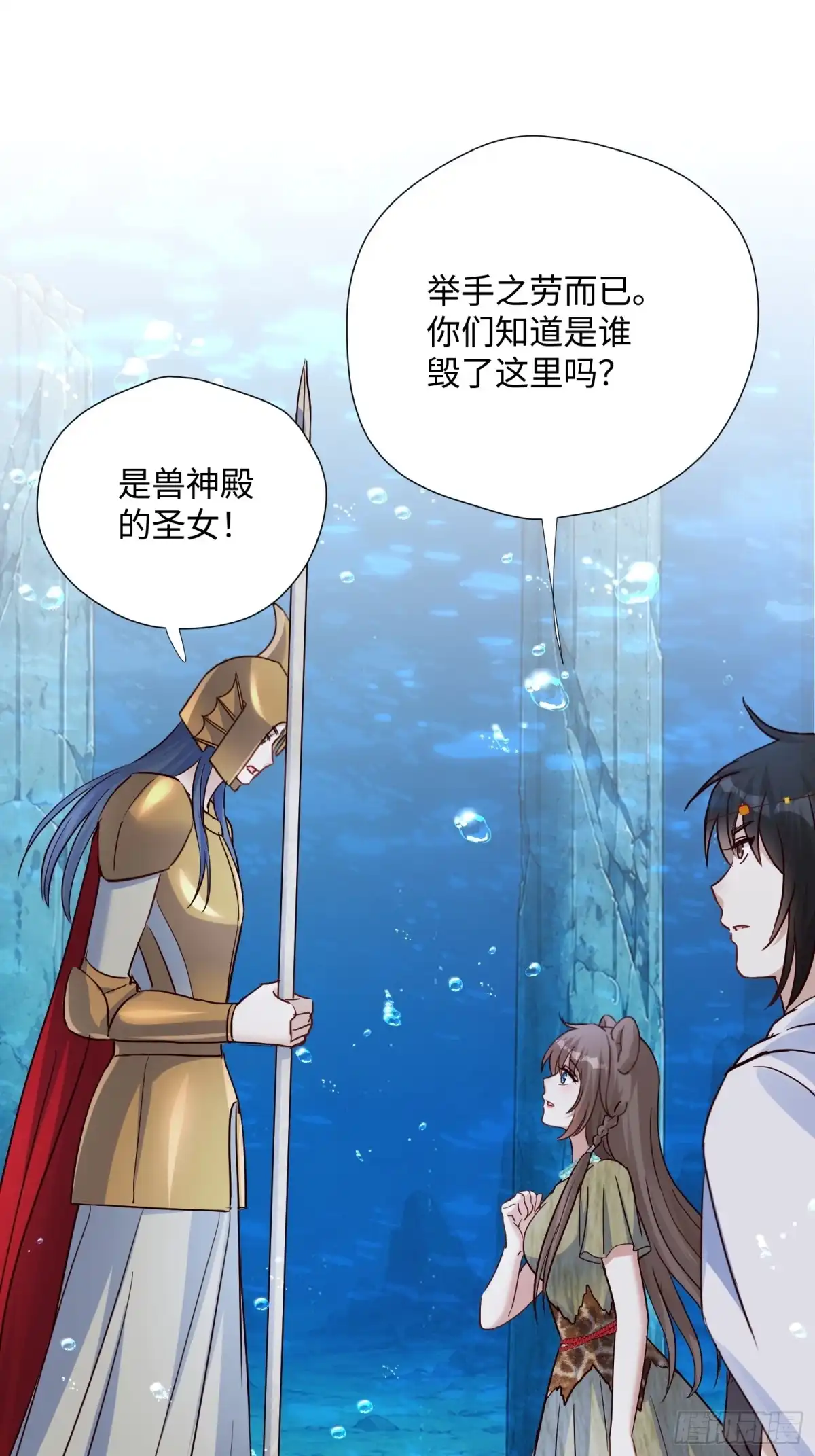 穿成兽人娇妻后我慌了 第241话 海渊死士 第39页