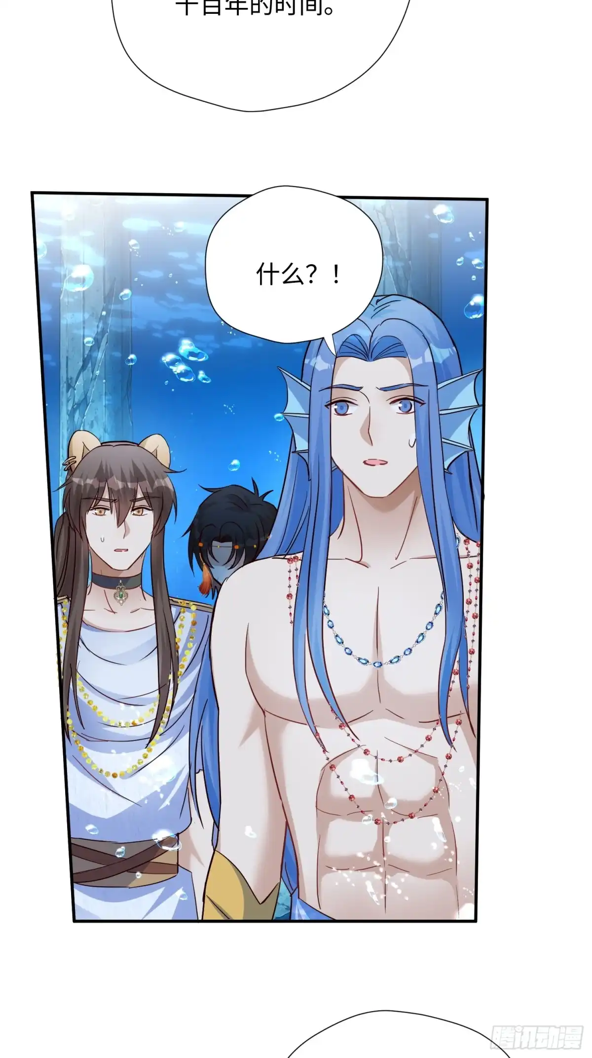 穿成兽人娇妻后我慌了 第241话 海渊死士 第42页