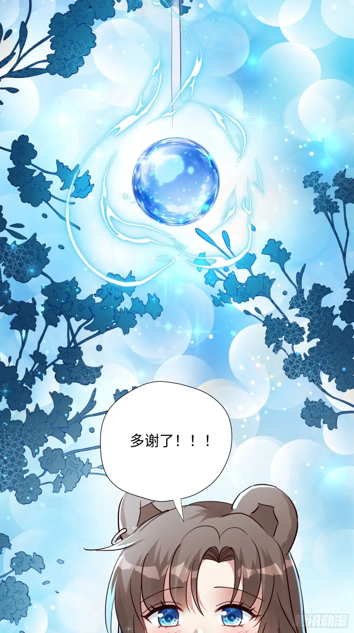 穿成兽人娇妻后我慌了 第241话 海渊死士 第45页