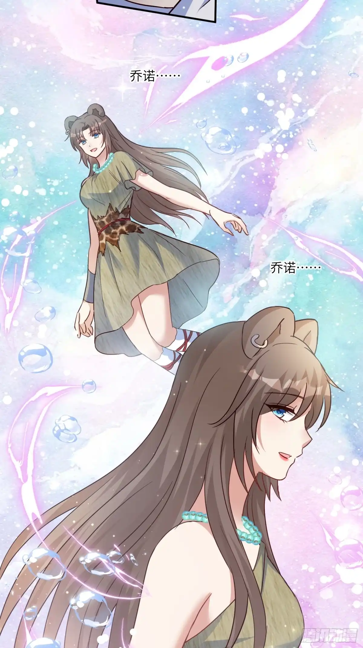 穿成兽人娇妻后我慌了 第241话 海渊死士 第51页