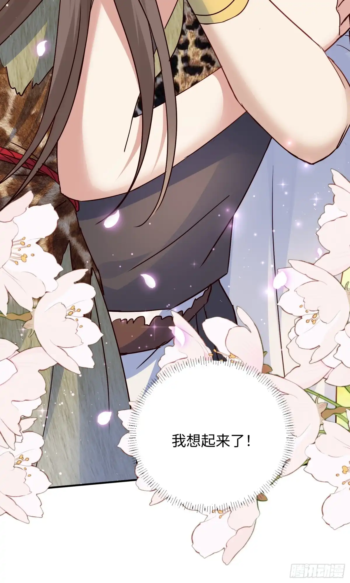 穿成兽人娇妻后我慌了 第241话 海渊死士 第54页