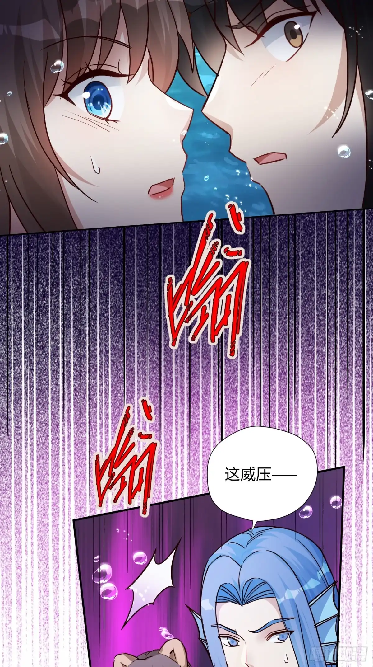 穿成兽人娇妻后我慌了 第241话 海渊死士 第56页