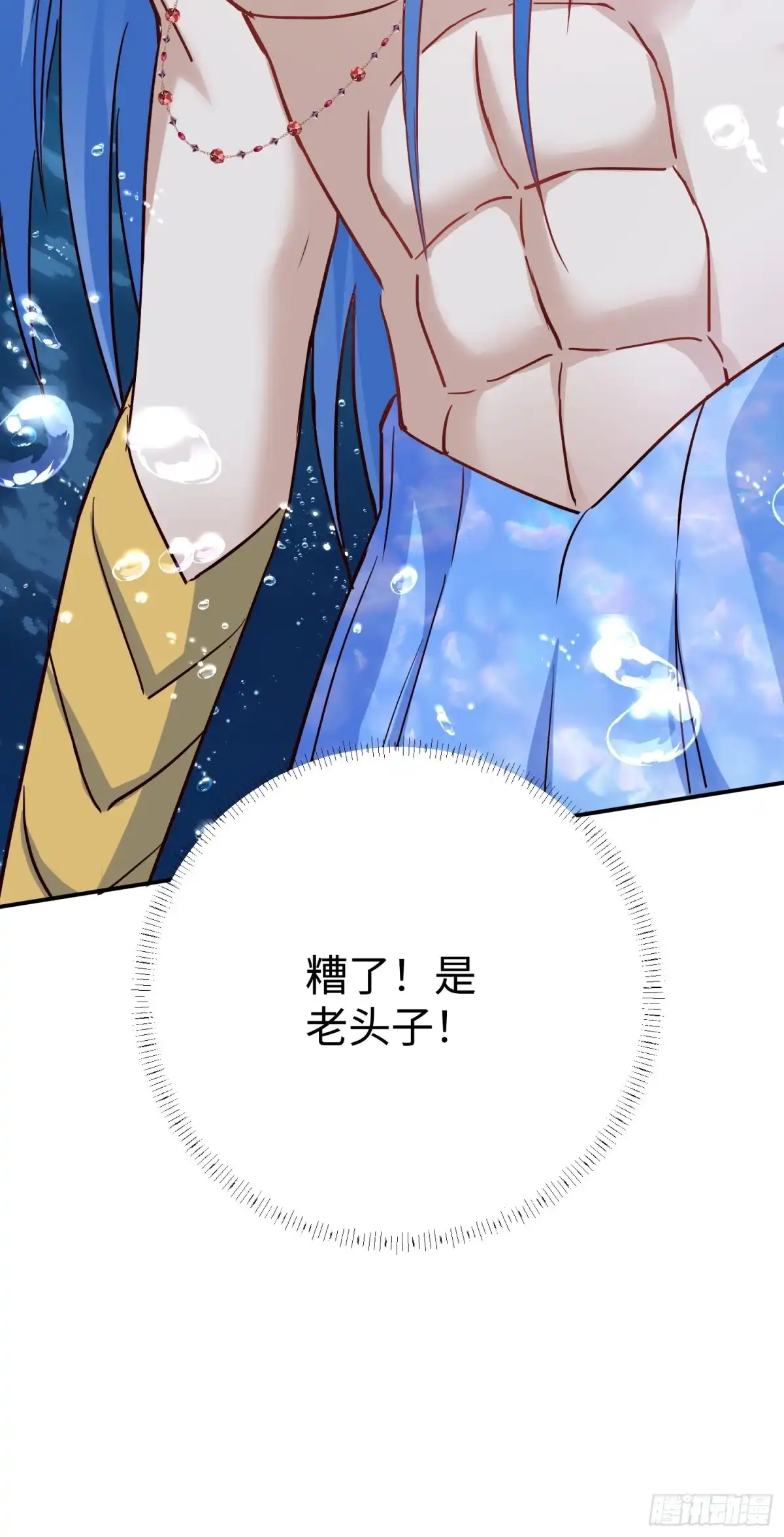 穿成兽人娇妻后我慌了 第241话 海渊死士 第59页