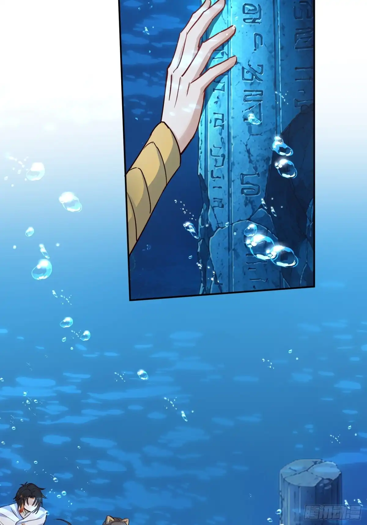 穿成兽人娇妻后我慌了 第241话 海渊死士 第6页