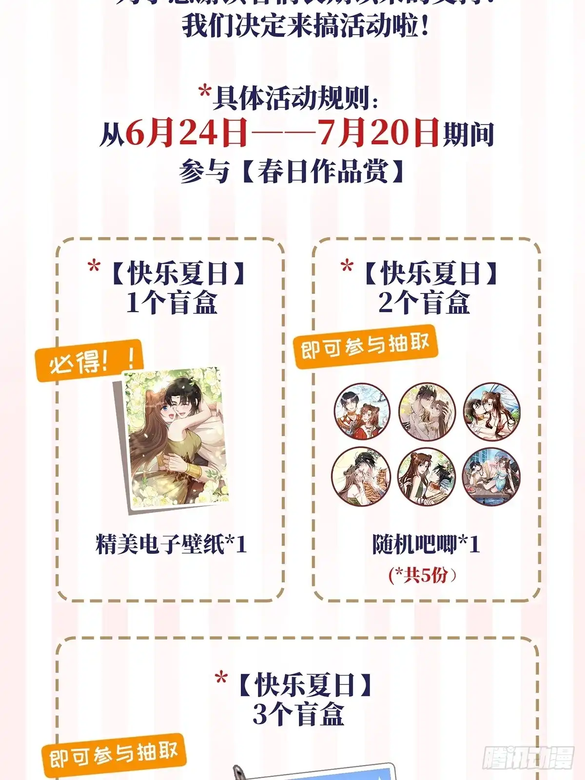 穿成兽人娇妻后我慌了 第241话 海渊死士 第61页