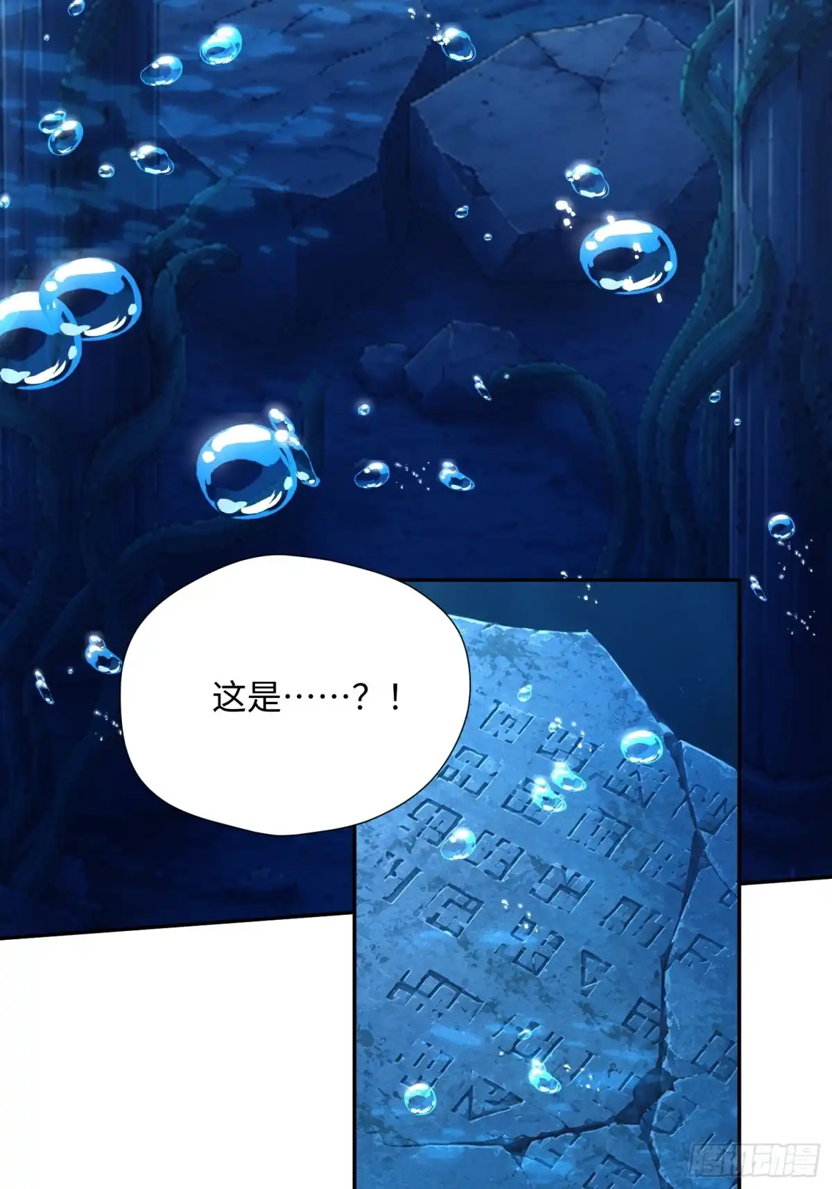 穿成兽人娇妻后我慌了 第241话 海渊死士 第8页