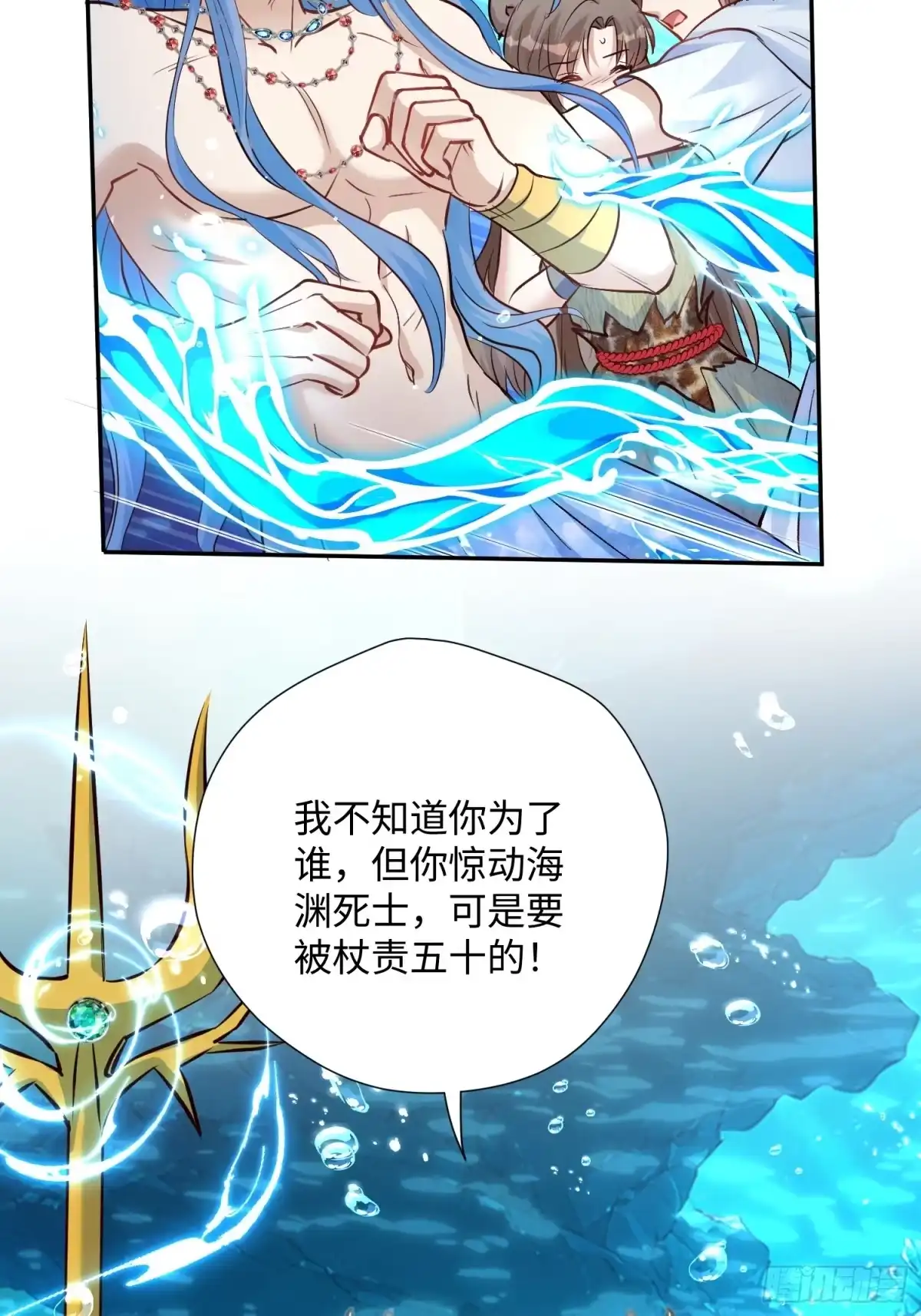 穿成兽人娇妻后我慌了 第242话 五十神鞭！ 第12页