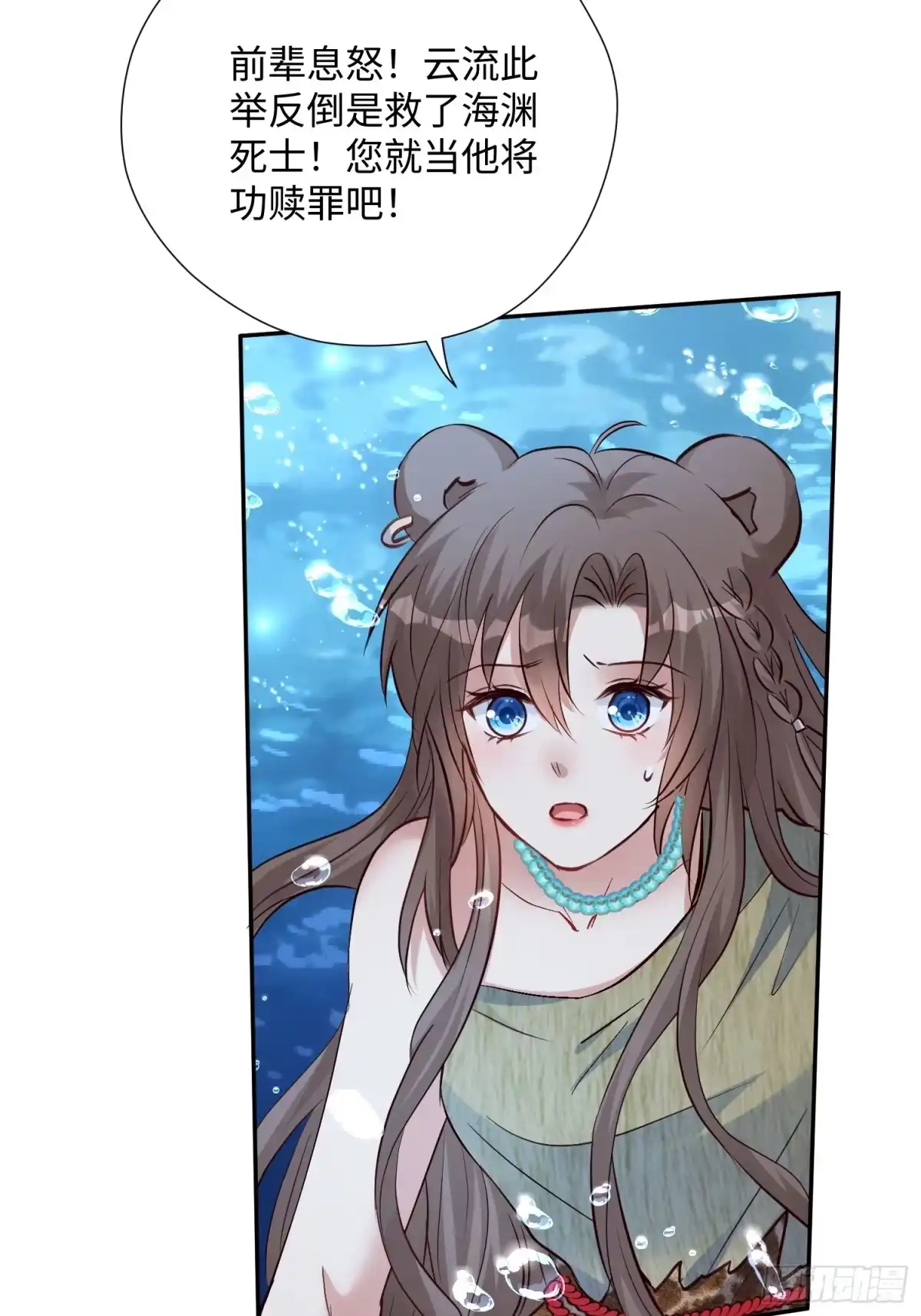 穿成兽人娇妻后我慌了 第242话 五十神鞭！ 第15页