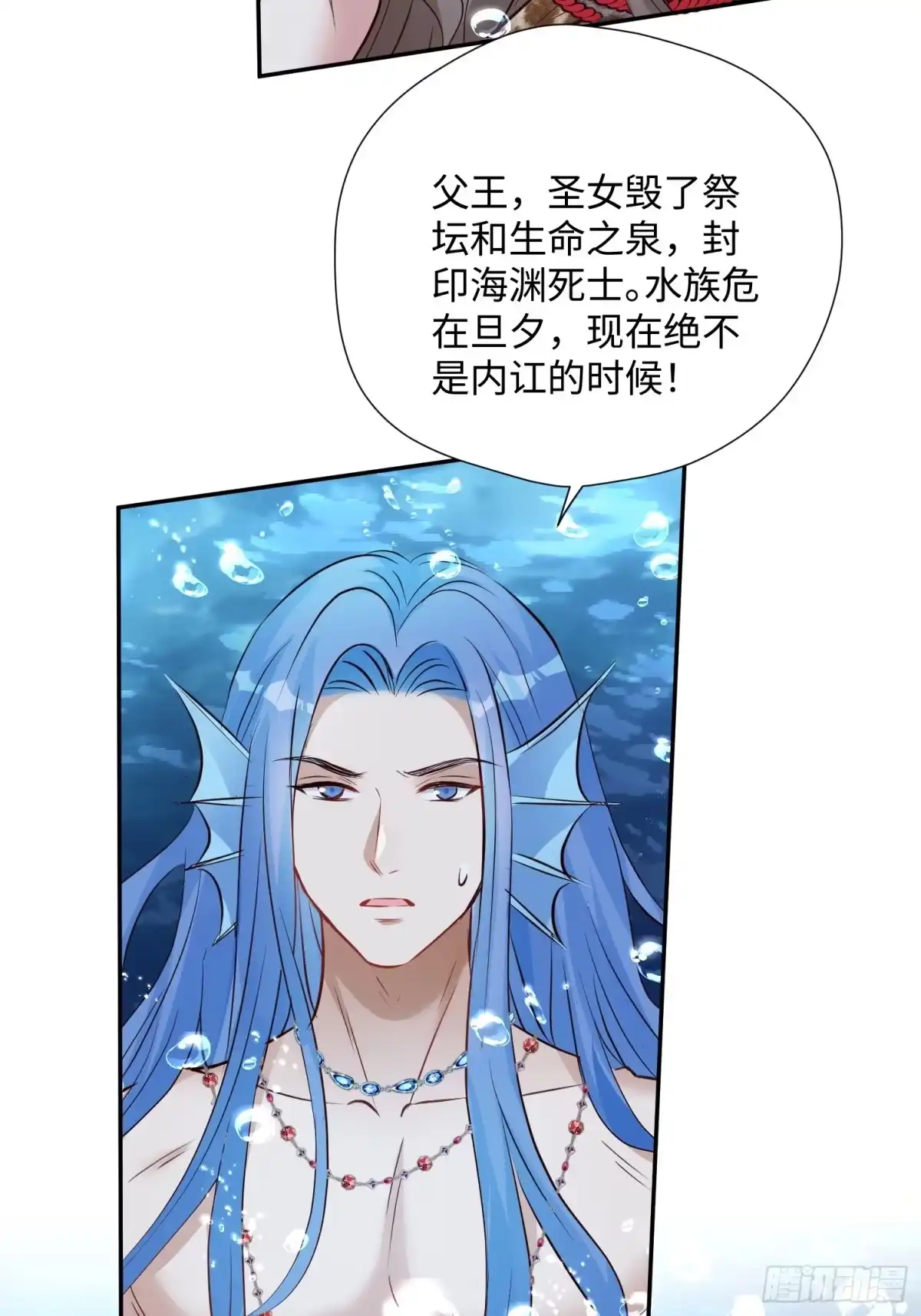 穿成兽人娇妻后我慌了 第242话 五十神鞭！ 第16页