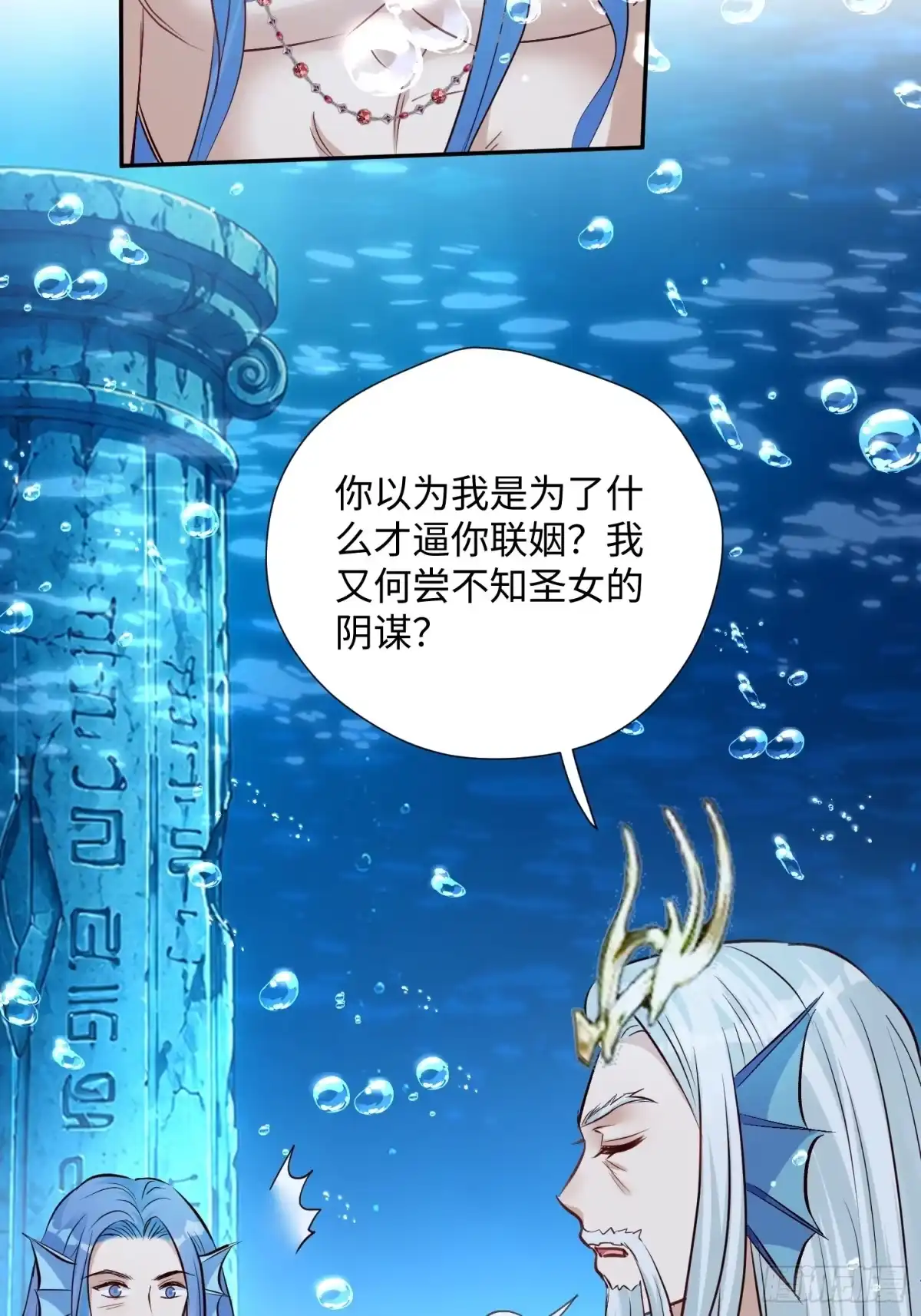 穿成兽人娇妻后我慌了 第242话 五十神鞭！ 第17页