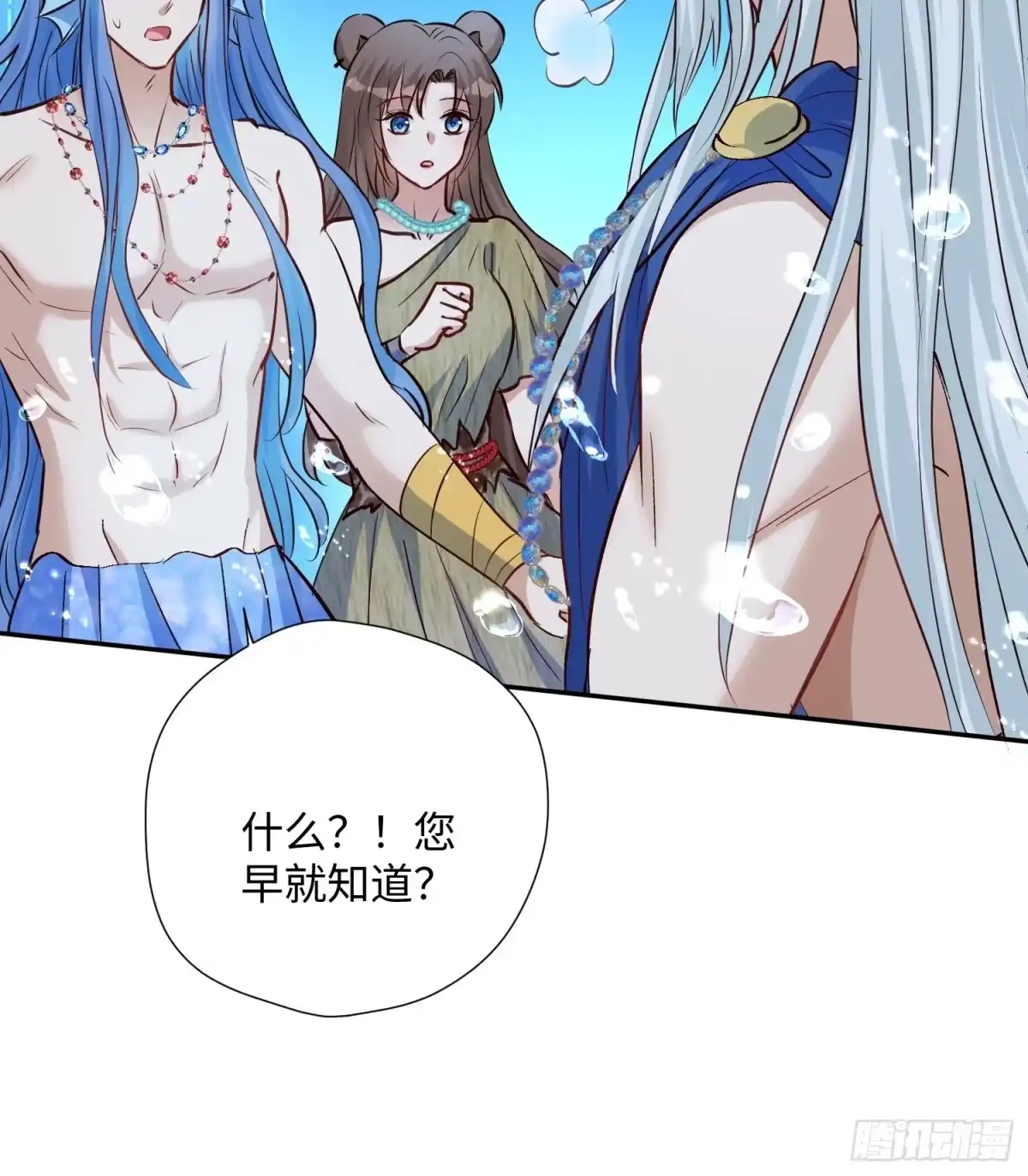 穿成兽人娇妻后我慌了 第242话 五十神鞭！ 第18页