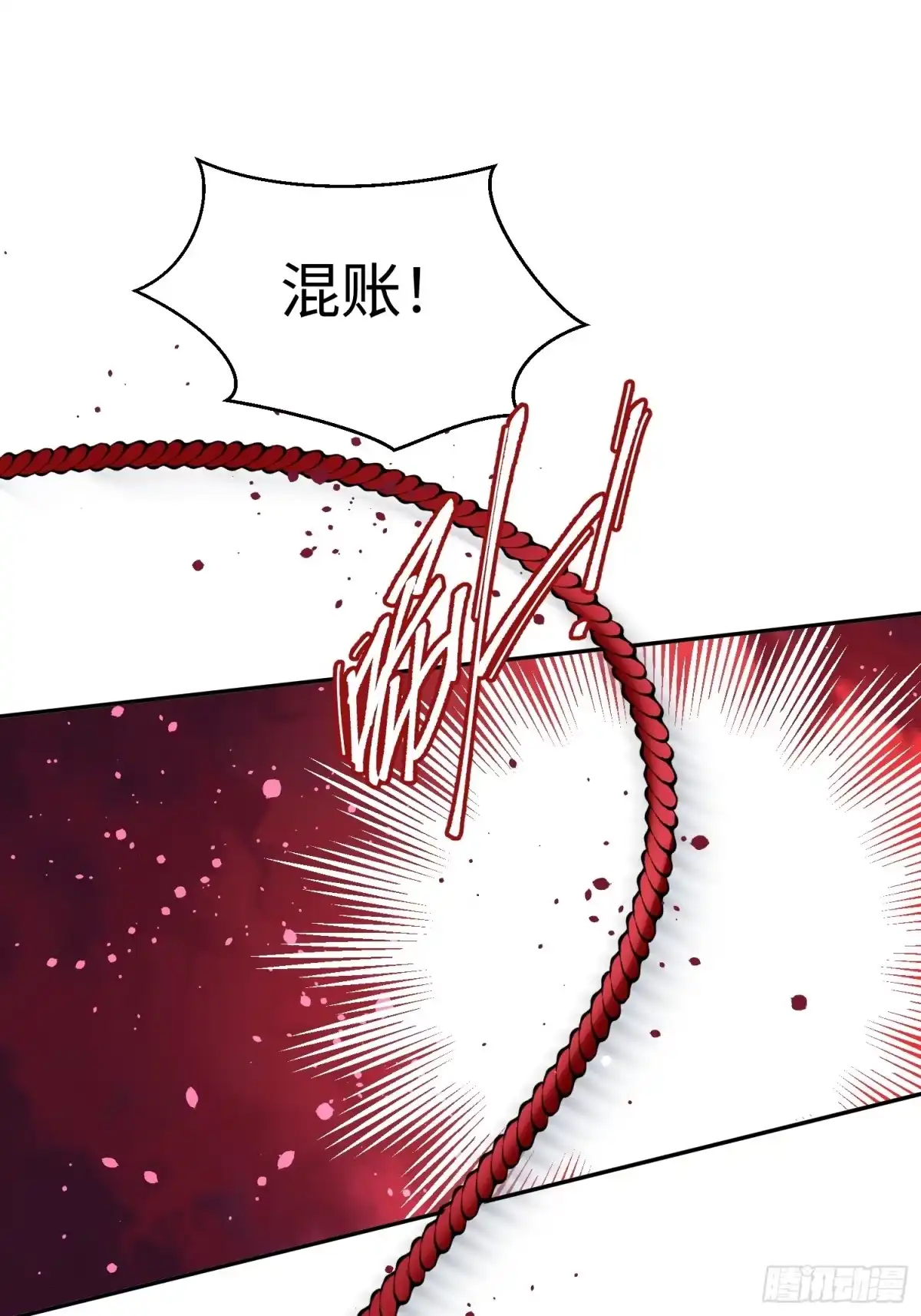 穿成兽人娇妻后我慌了 第242话 五十神鞭！ 第25页