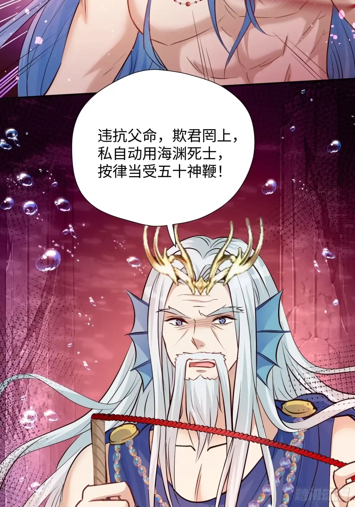穿成兽人娇妻后我慌了 第242话 五十神鞭！ 第27页