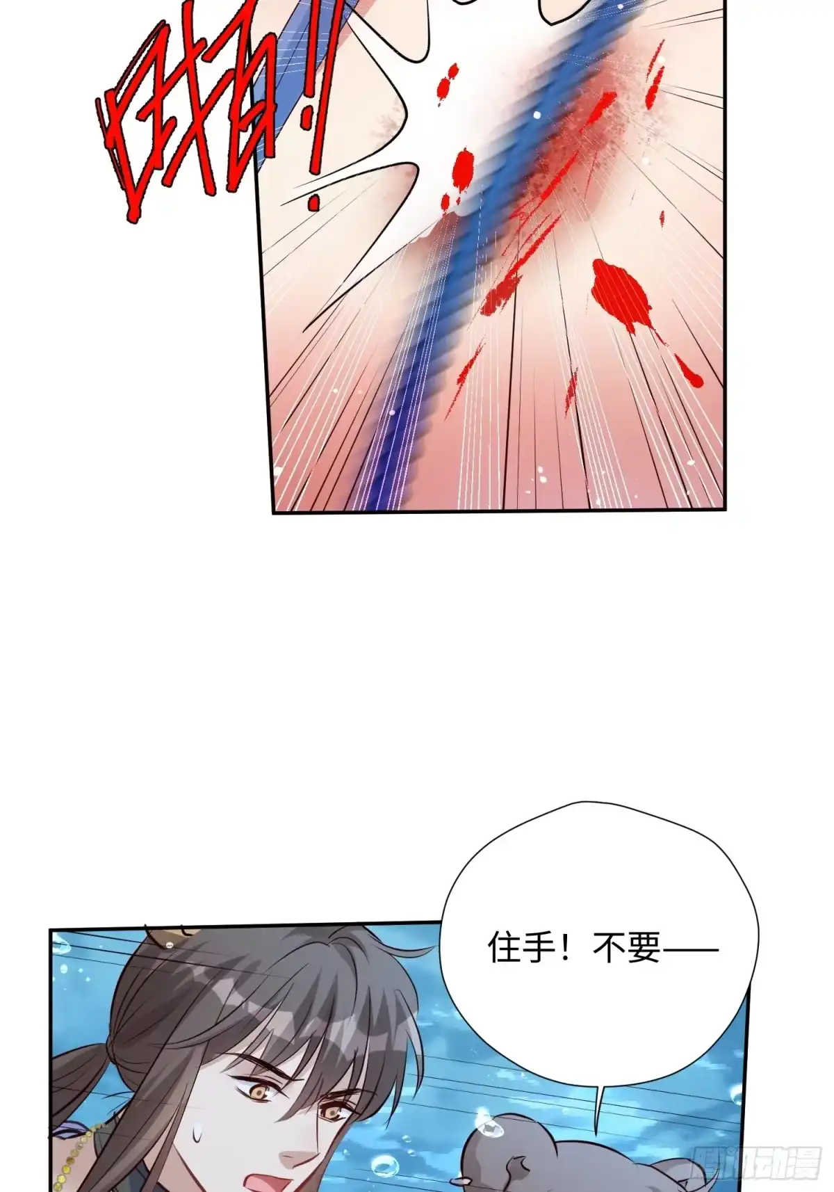 穿成兽人娇妻后我慌了 第242话 五十神鞭！ 第31页