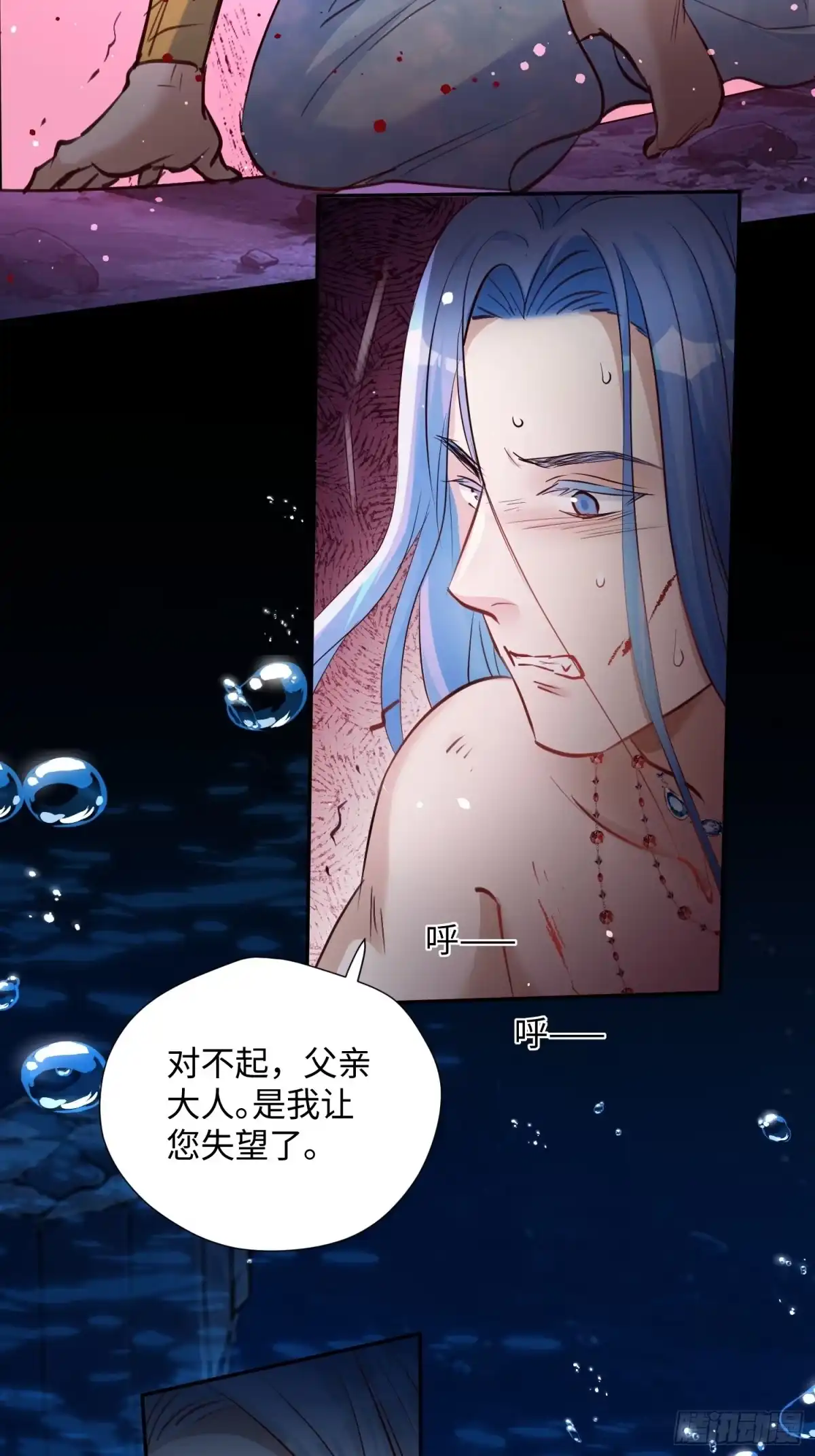 穿成兽人娇妻后我慌了 第242话 五十神鞭！ 第38页