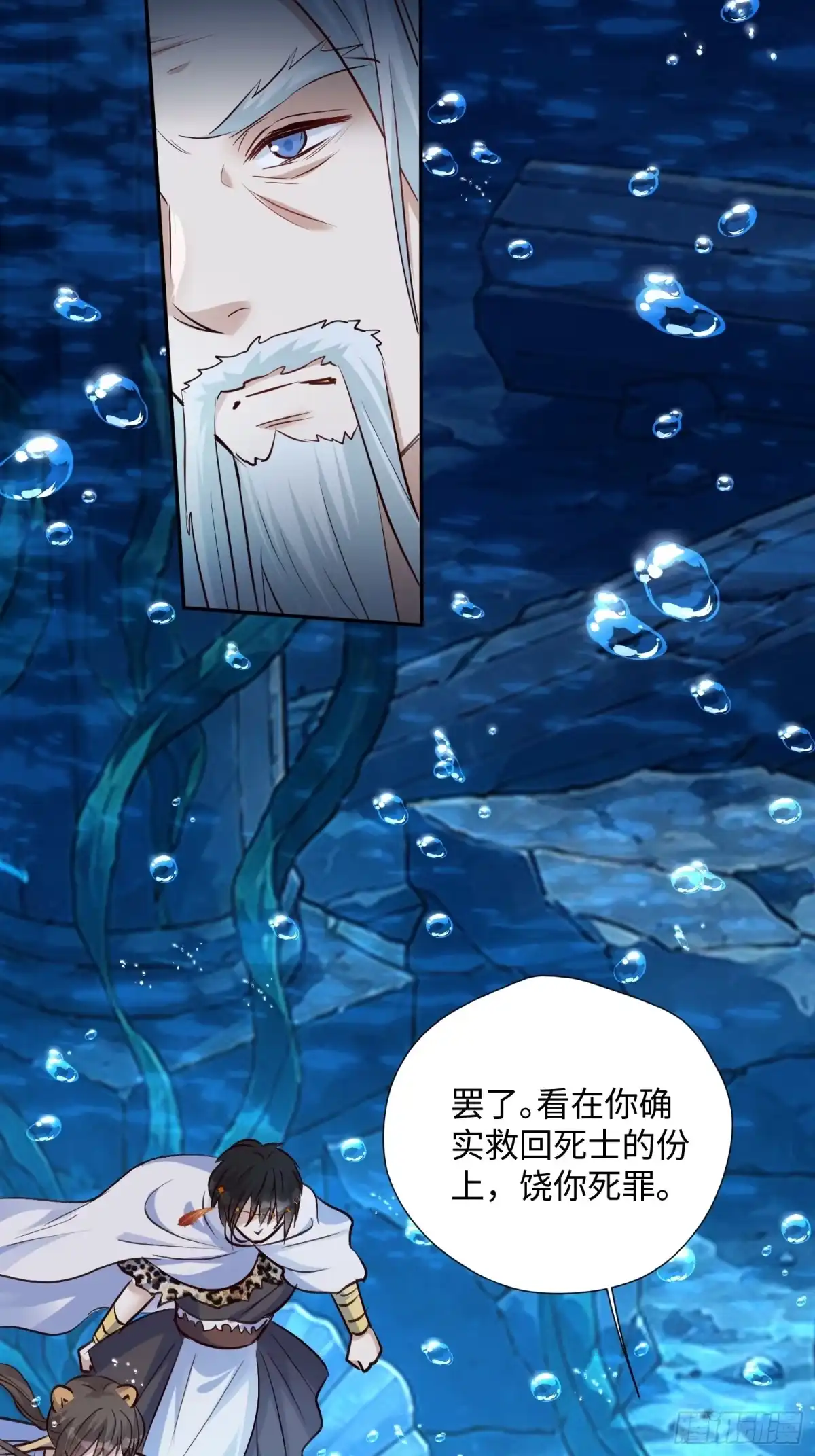 穿成兽人娇妻后我慌了 第242话 五十神鞭！ 第39页