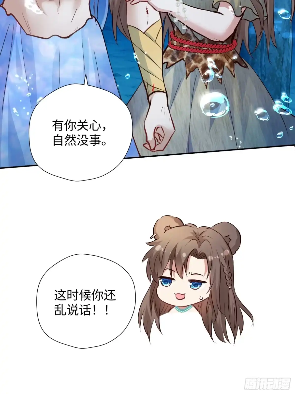 穿成兽人娇妻后我慌了 第242话 五十神鞭！ 第42页