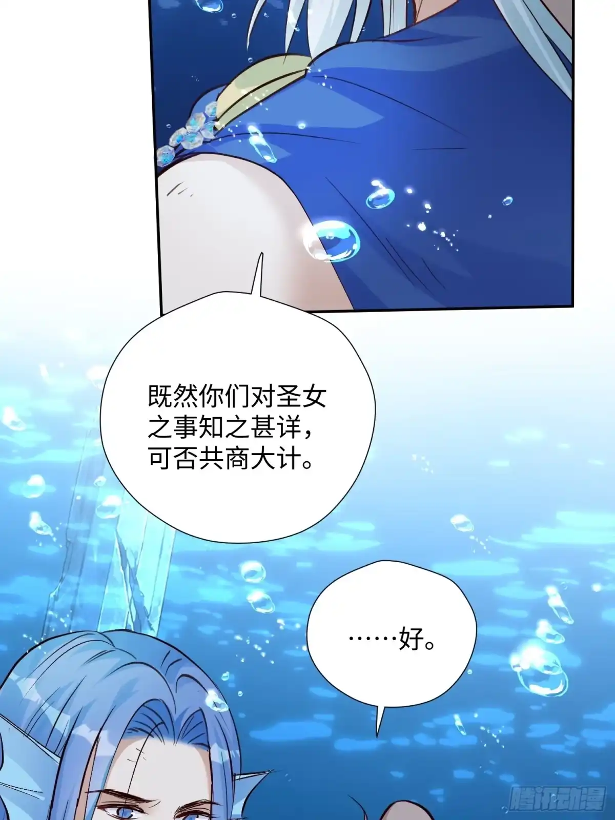 穿成兽人娇妻后我慌了 第242话 五十神鞭！ 第44页