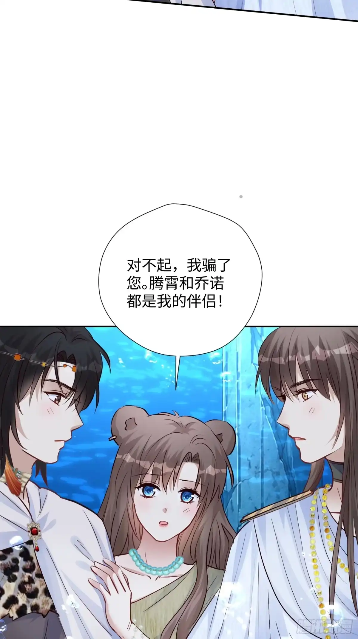 穿成兽人娇妻后我慌了 第242话 五十神鞭！ 第6页