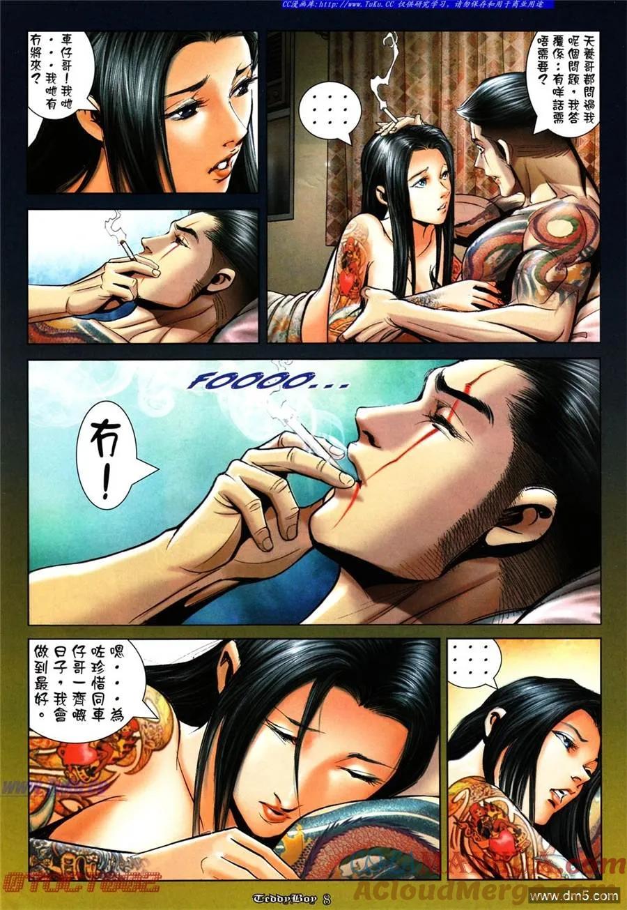 第7页