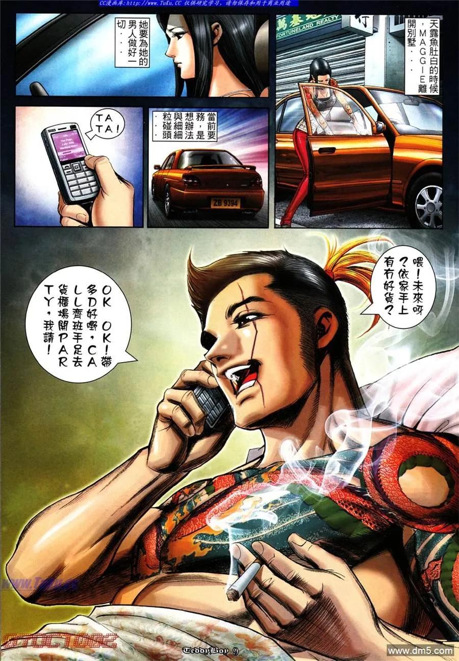 第8页