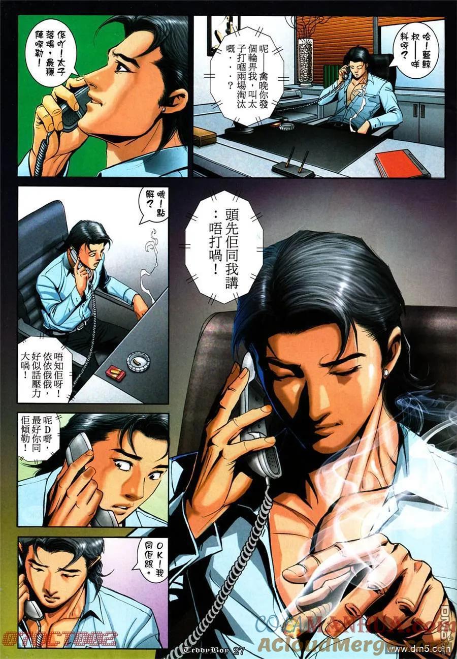 第23页