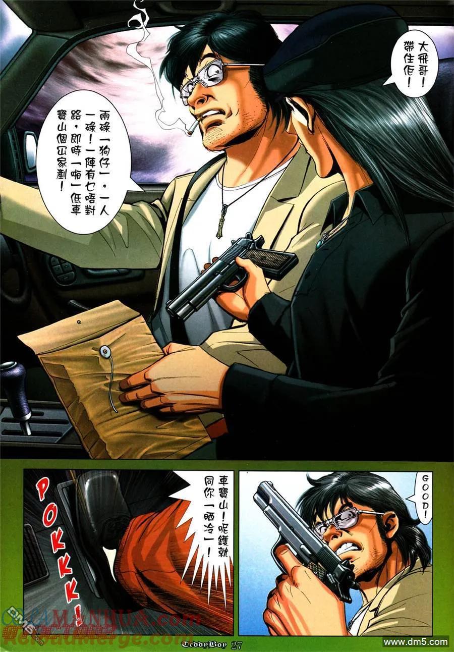 第23页