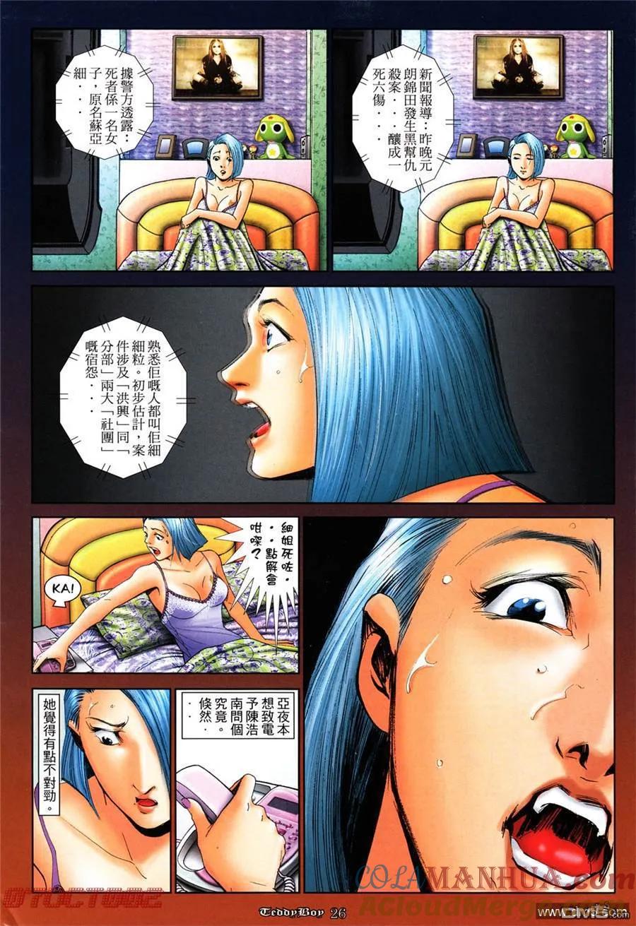 第23页