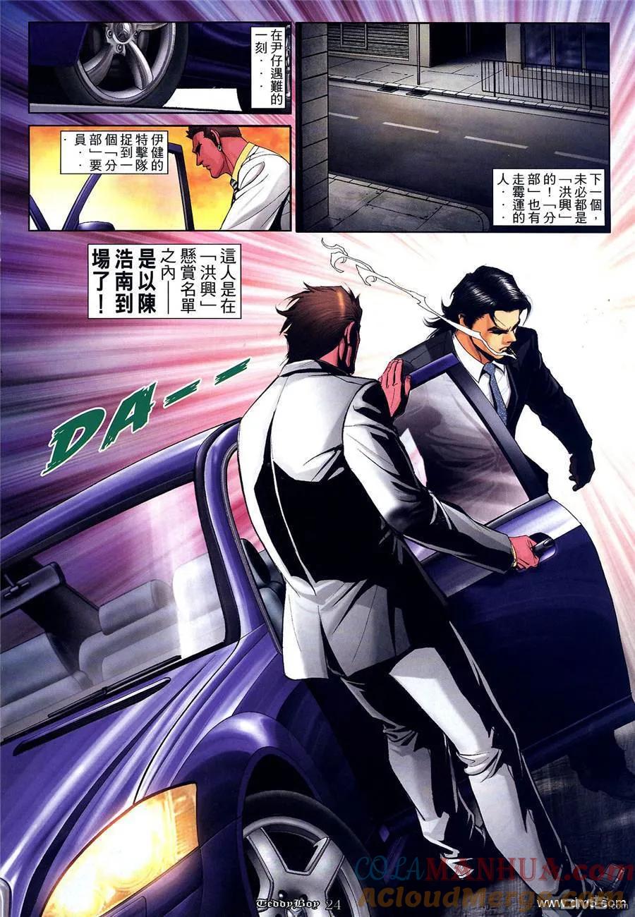 第23页