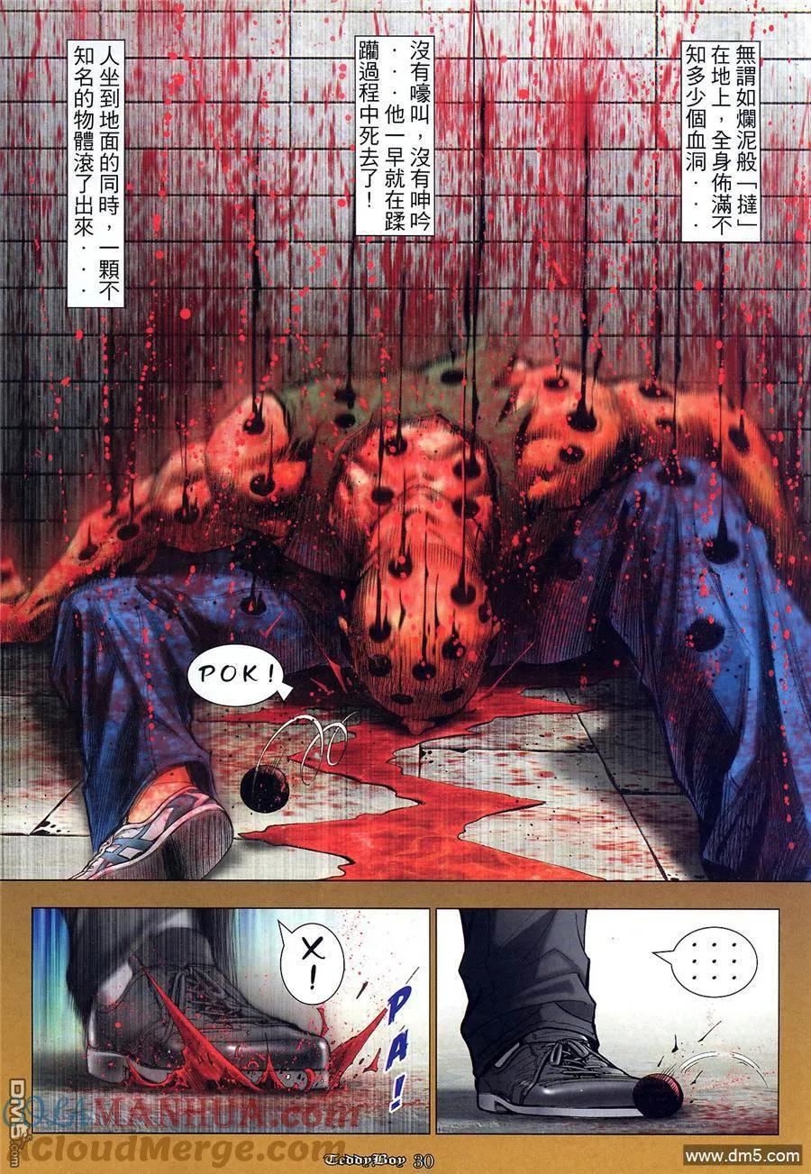 第29页