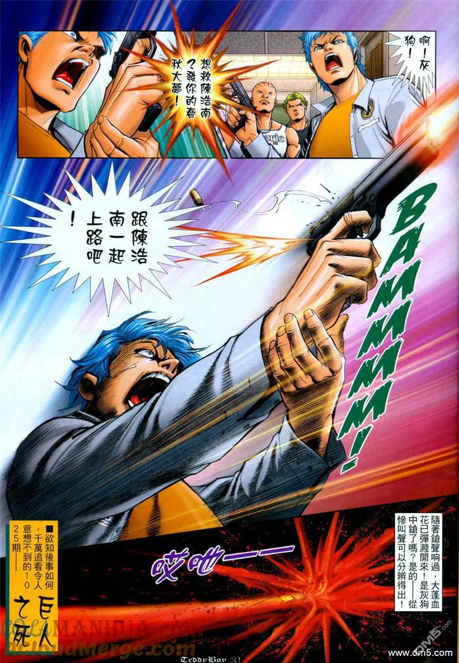 第23页