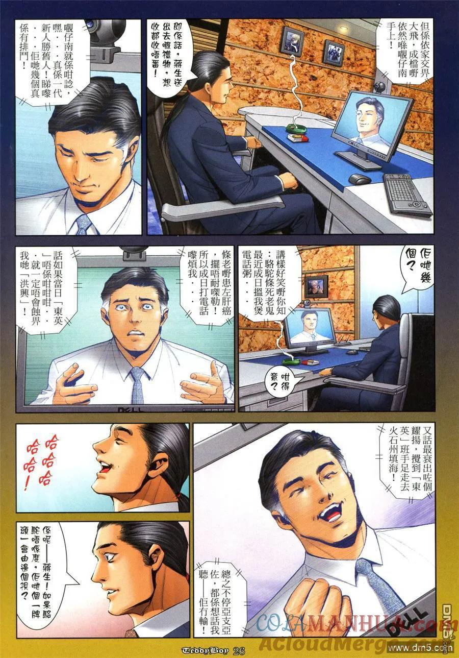 第23页