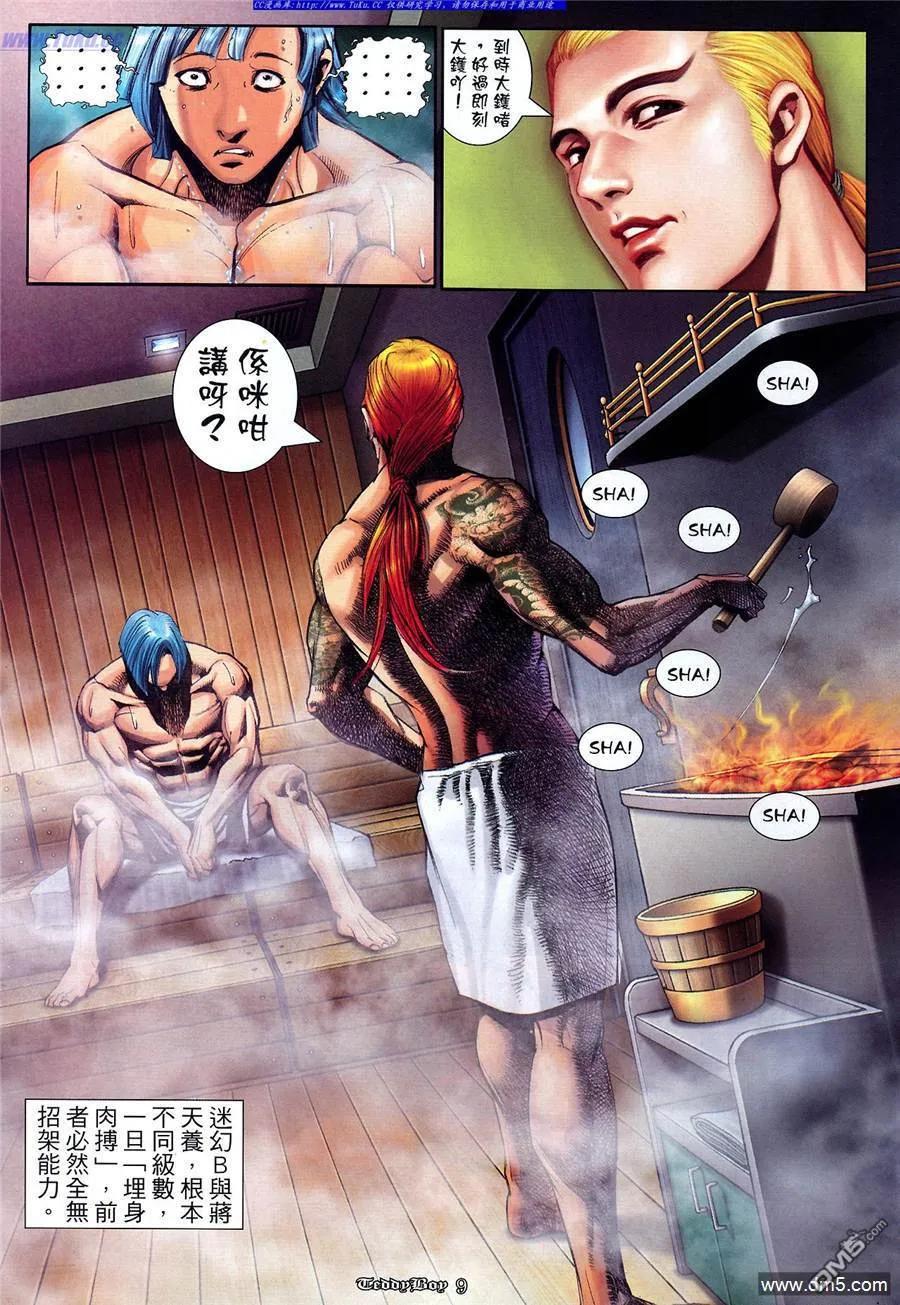 第8页