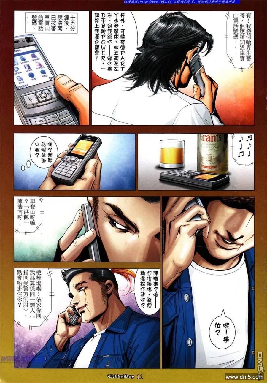 第10页