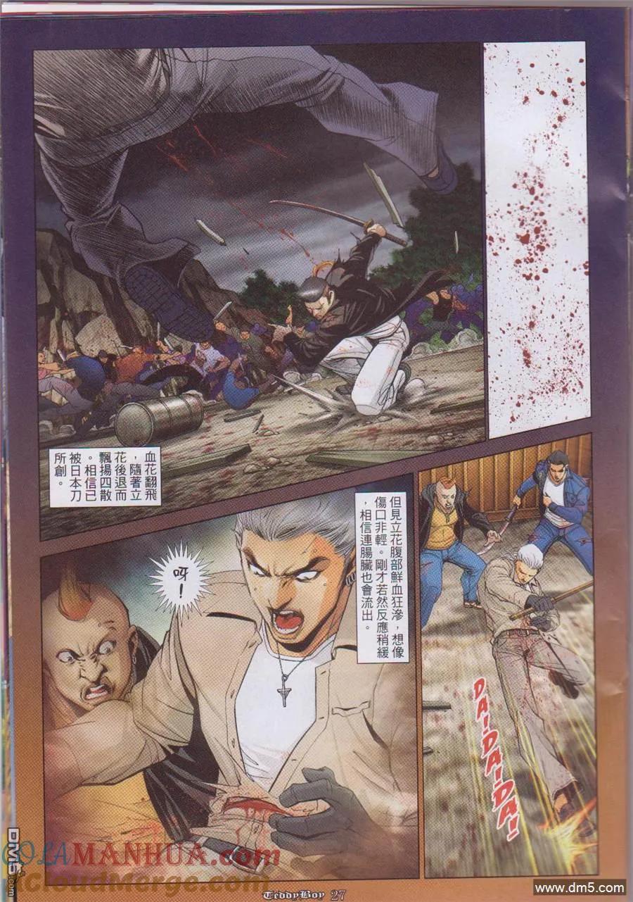 第23页