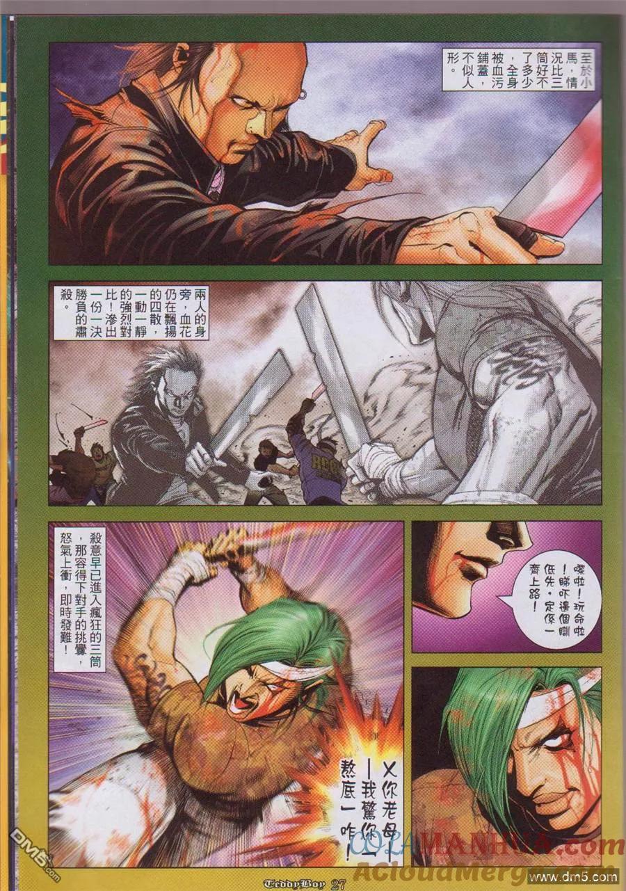 第23页