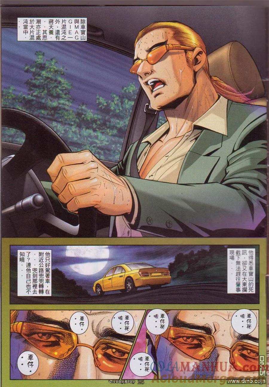 第23页