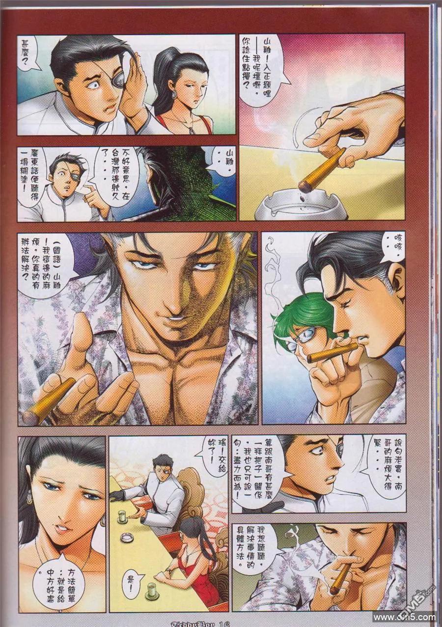 第14页