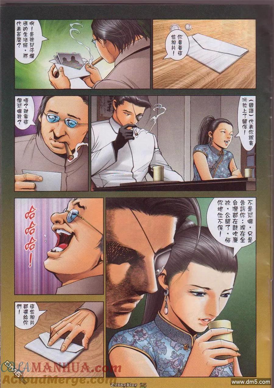 第23页