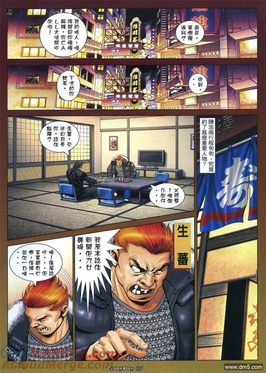 第23页