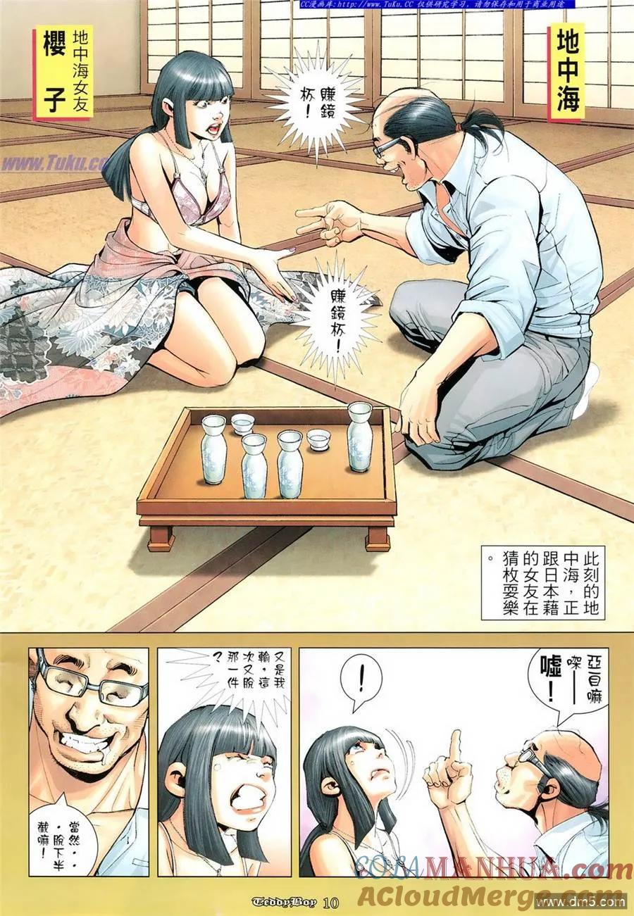 第9页