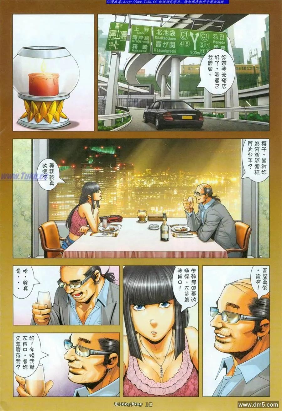 第8页