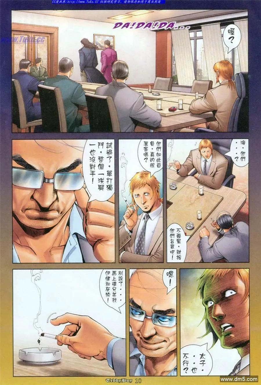 第8页