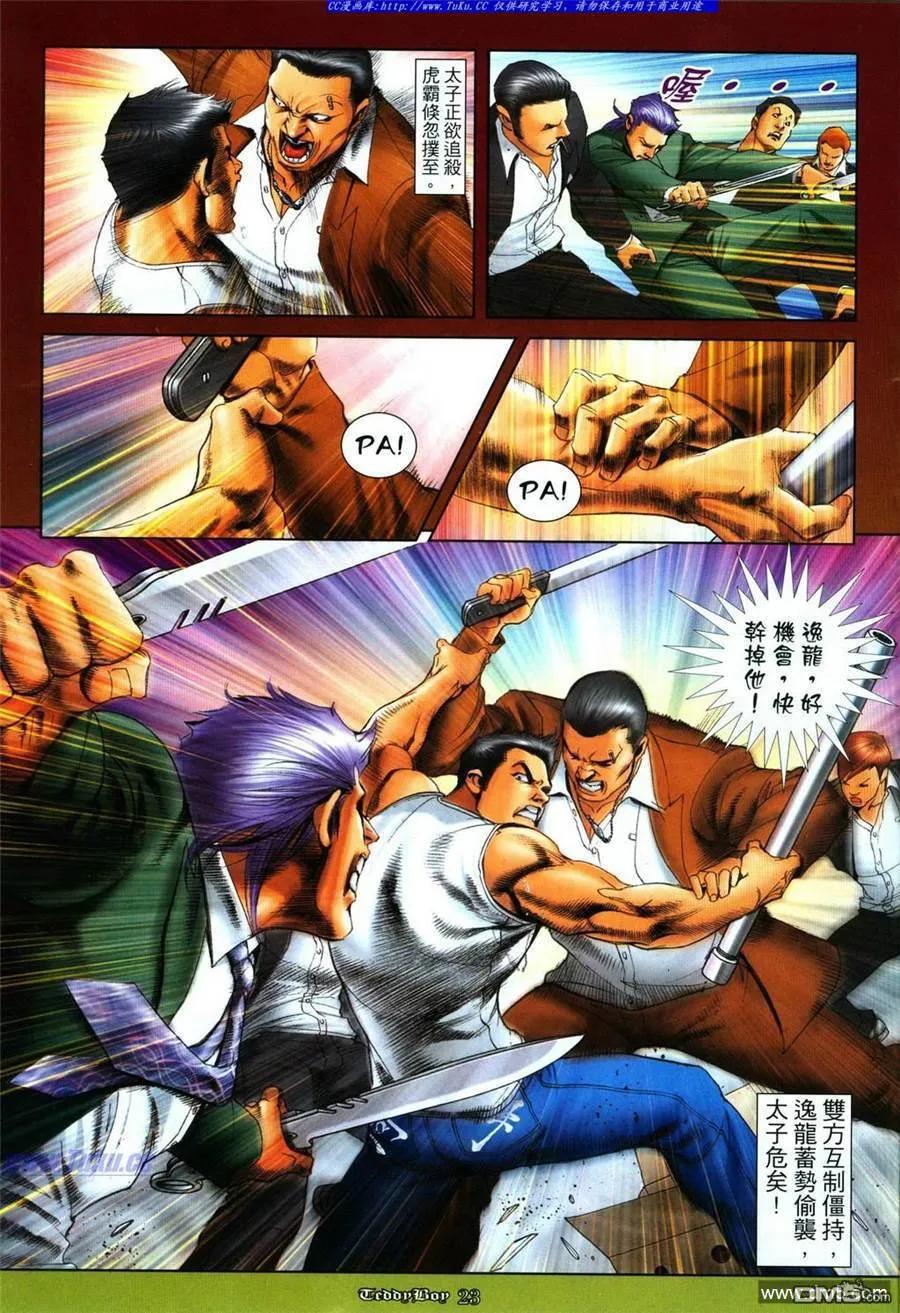 第20页