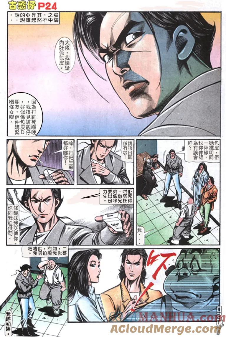 第23页