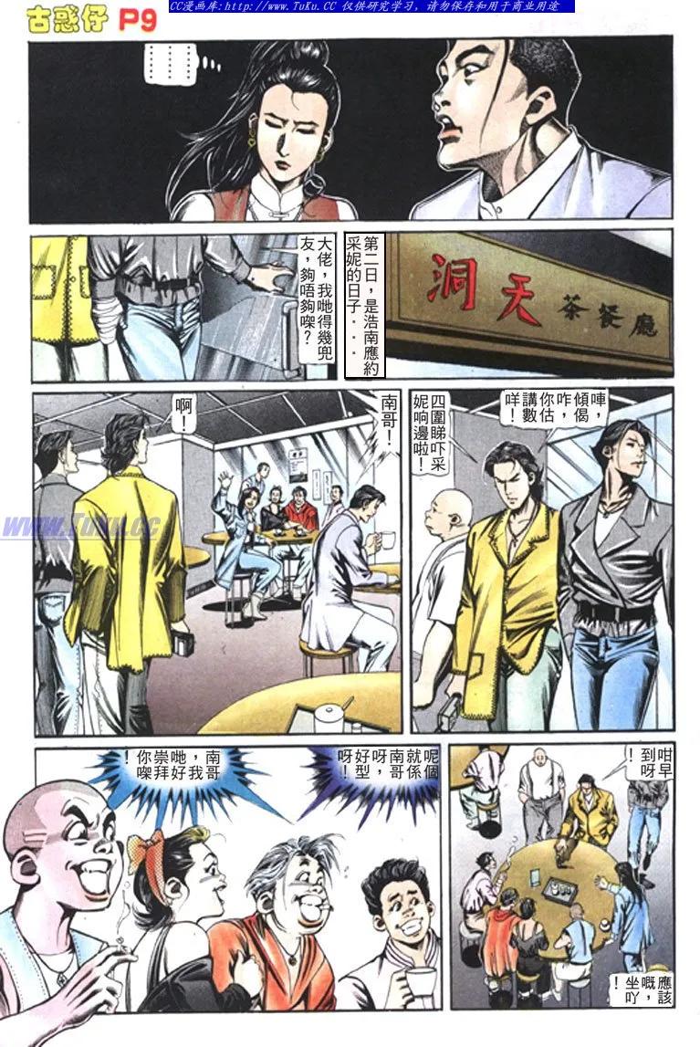 第8页