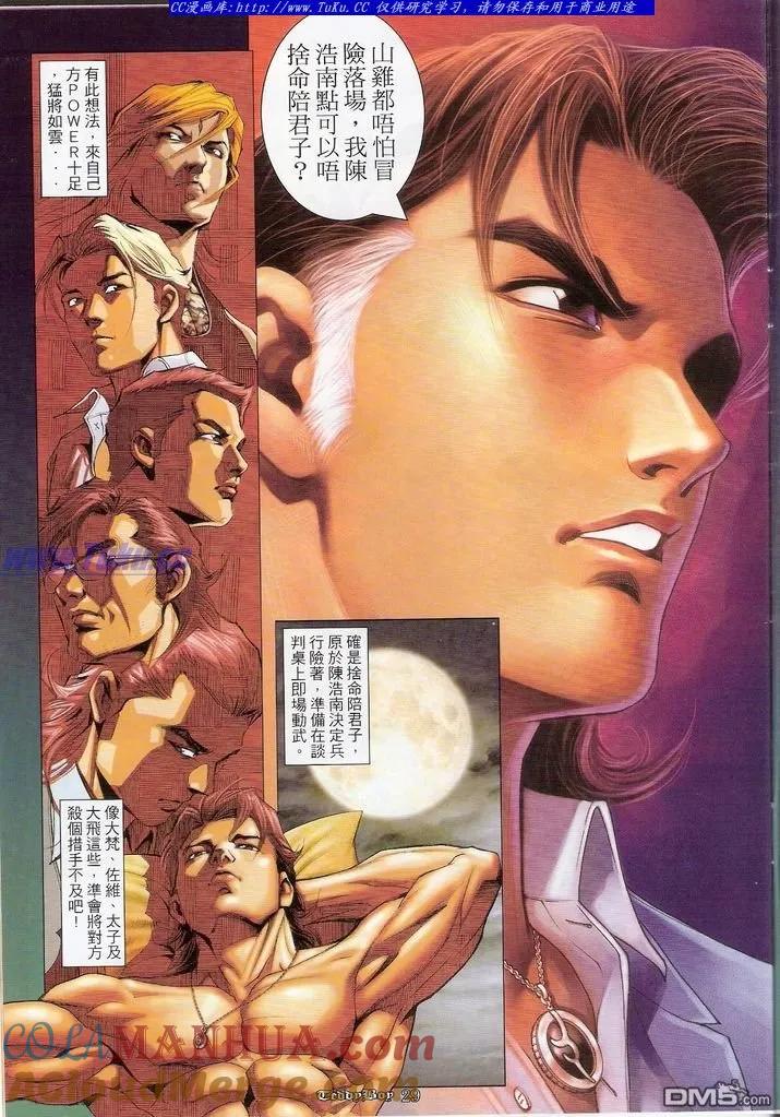 第23页