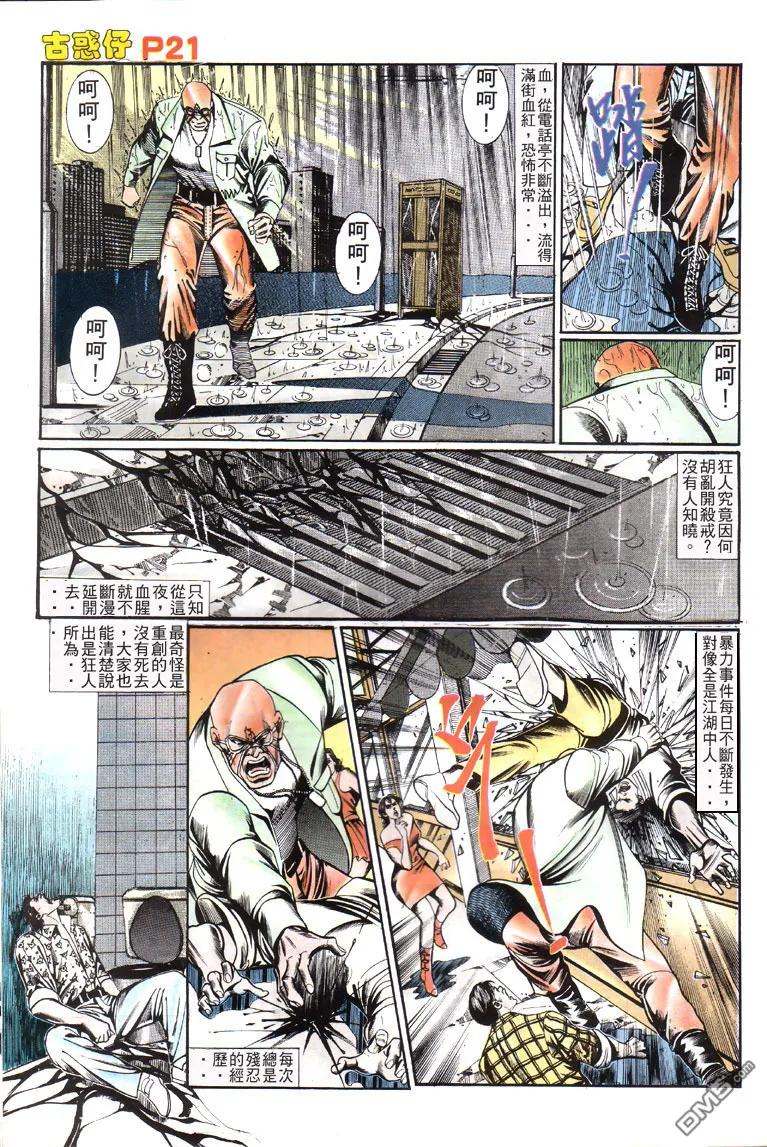 第20页
