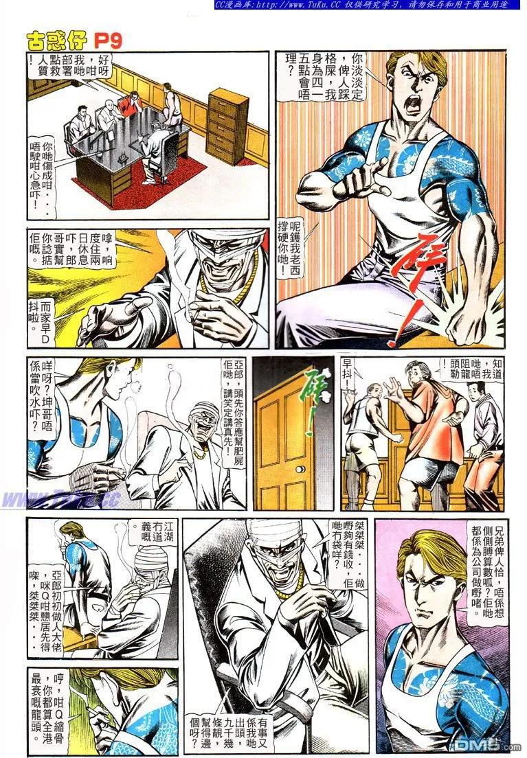 第8页